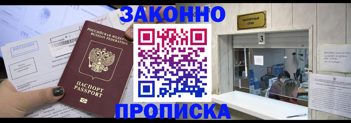 регистрация в Бакале