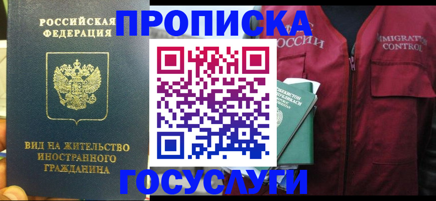 регистрация для школы в Бакале